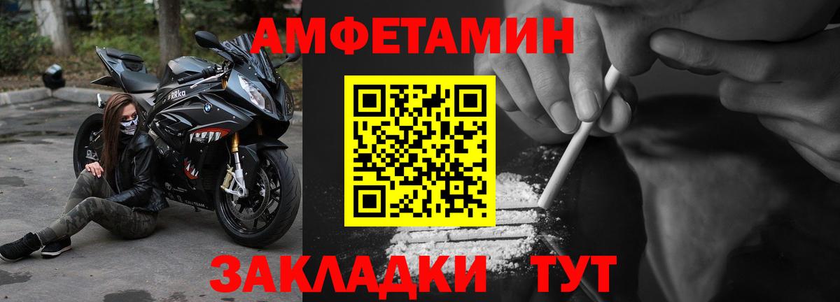 АМФЕТАМИН Розовый  Amphetamine  АМФЕТАМИН  Урус-Мартан  Вход с VPN 