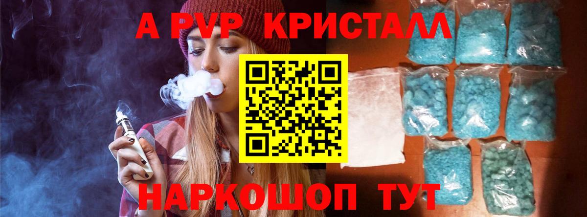 Alfa_PVP VHQ Урус-Мартан
