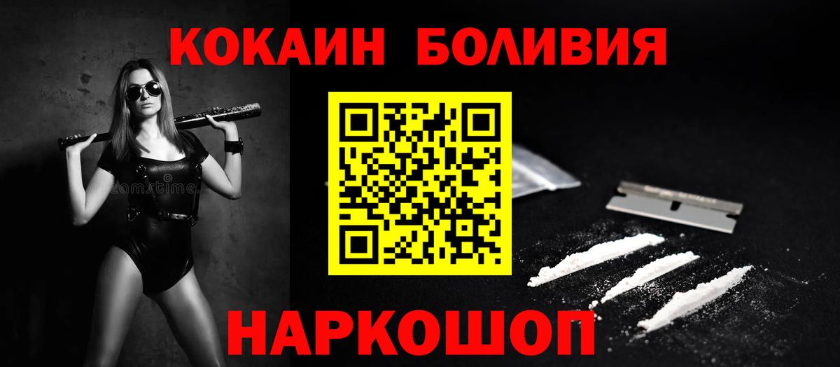 КОКАИН Боливия Урус-Мартан