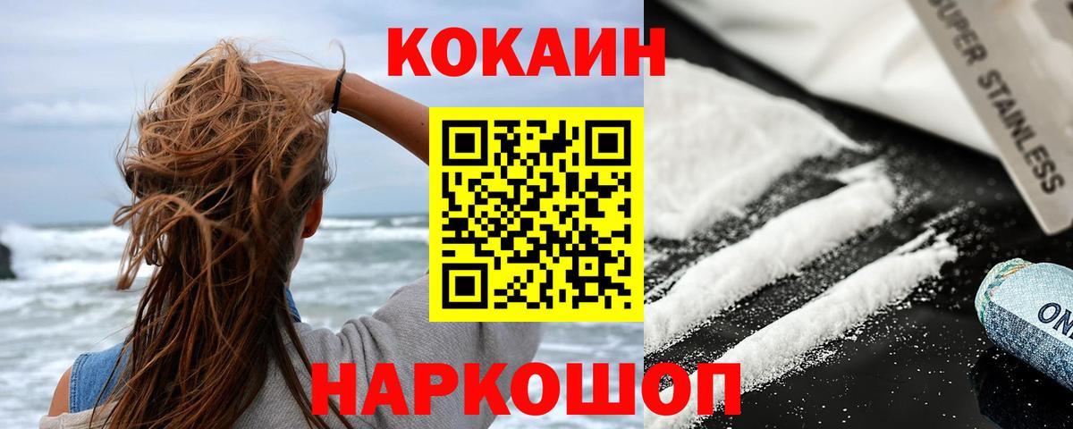 Урус-Мартан  Каннабис  Вход с VPN  ГАШ  МДМА  ТГК  Меф кристаллы  COCAIN 
