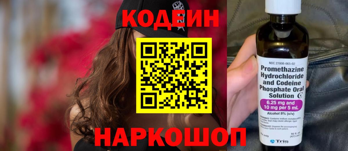 Урус-Мартан  Codein напиток Lean (лин)  Вход с VPN 