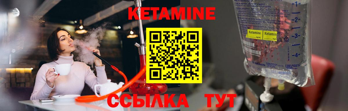 КЕТАМИН VHQ  Кетамин ketamine  Урус-Мартан  Вход с VPN 