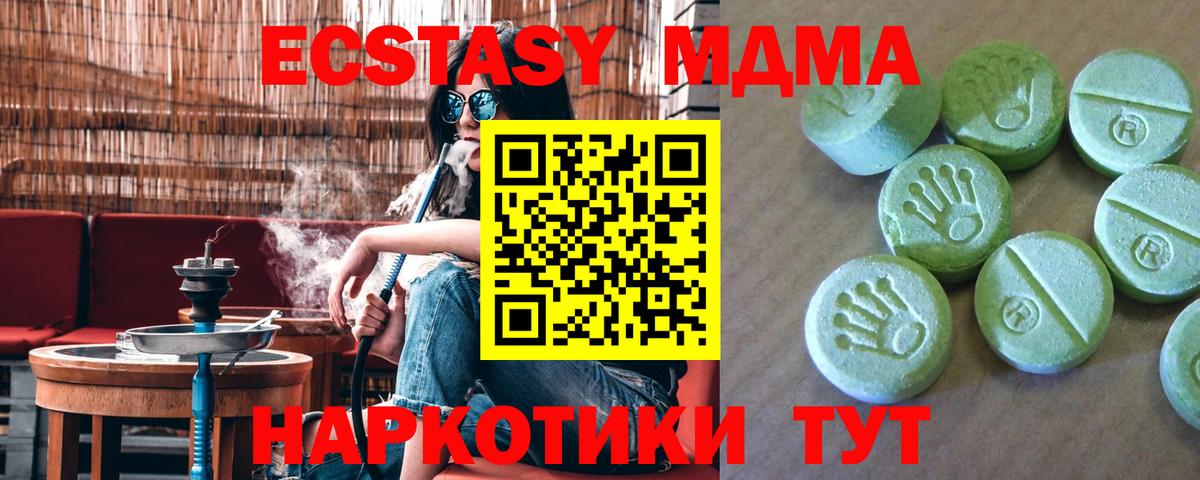 MDMA кристаллы Урус-Мартан