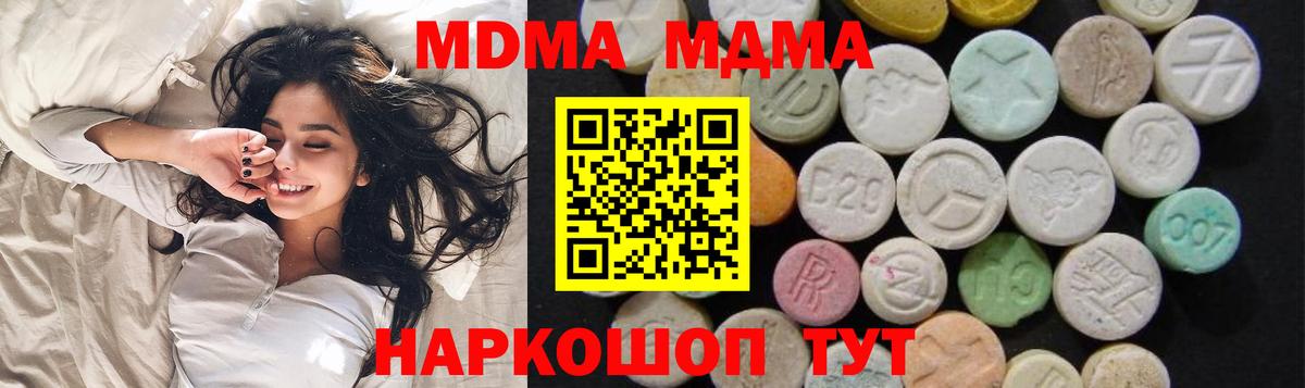 Урус-Мартан  МДМА VHQ  Вход с VPN  МДМА молли 