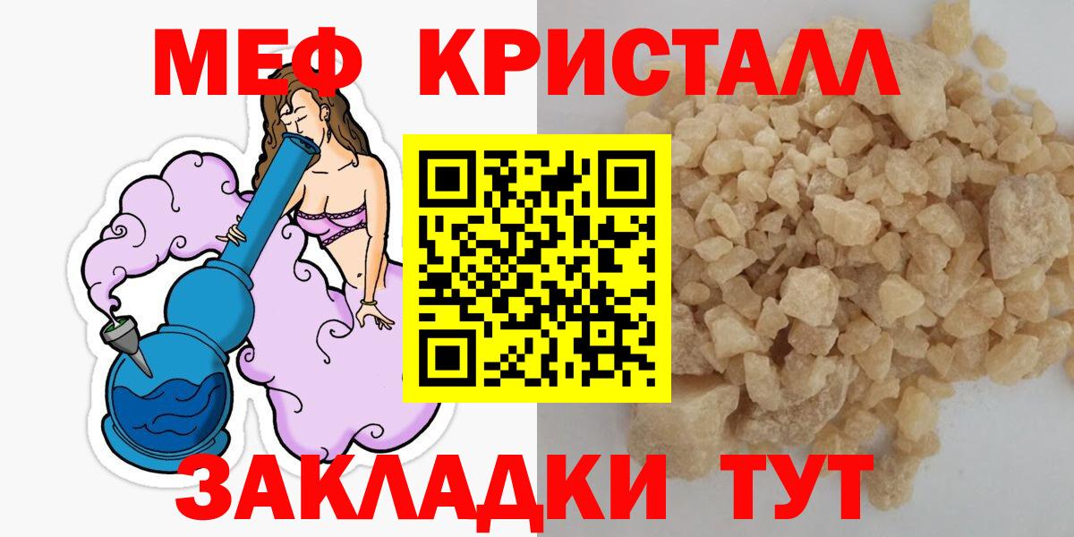 Меф 4 MMC  Мефедрон  Урус-Мартан  Вход с VPN 