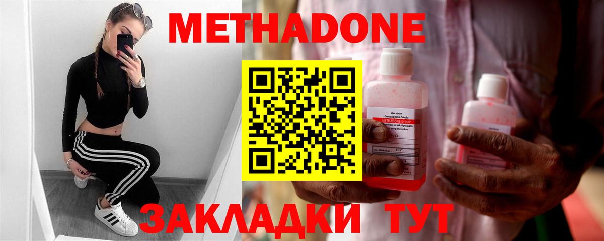 МЕТАДОН мёд  МЕТАДОН мёд  Вход с VPN  Урус-Мартан 