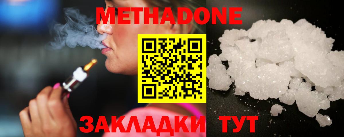 Метадон VHQ Урус-Мартан