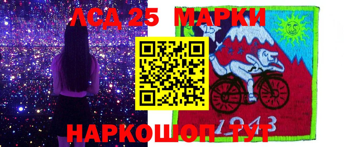 Марки 25I-NBOMe 1500мкг Урус-Мартан